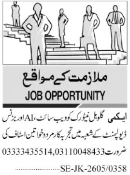 Acme Global Network Latest  AI Expert Jobs 2026 