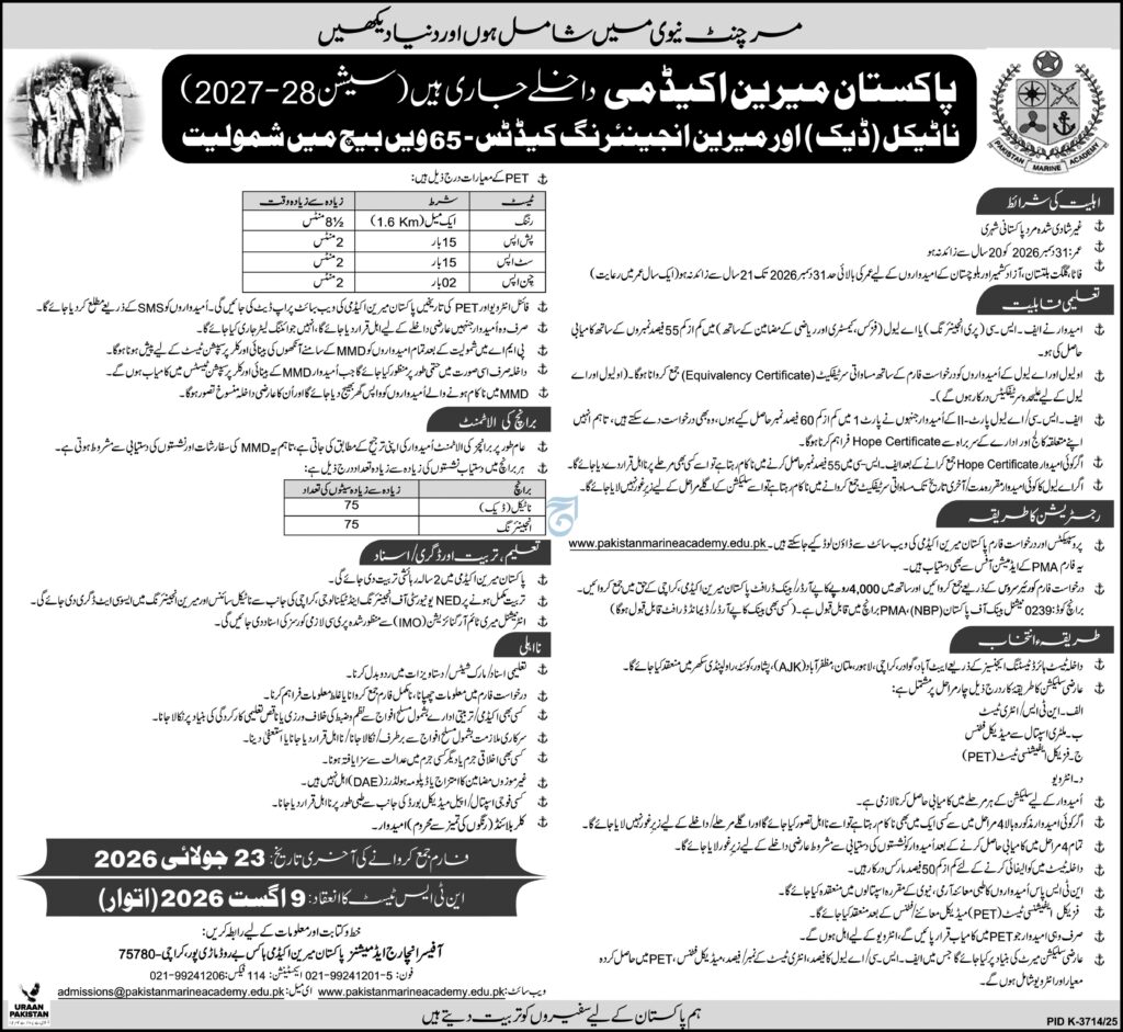 Pakistan Marine Academy Jobs 2026 Latest Management & Cadet Openings