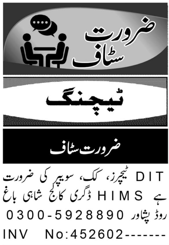 HIMS Cook Jobs 2026 Apply Now