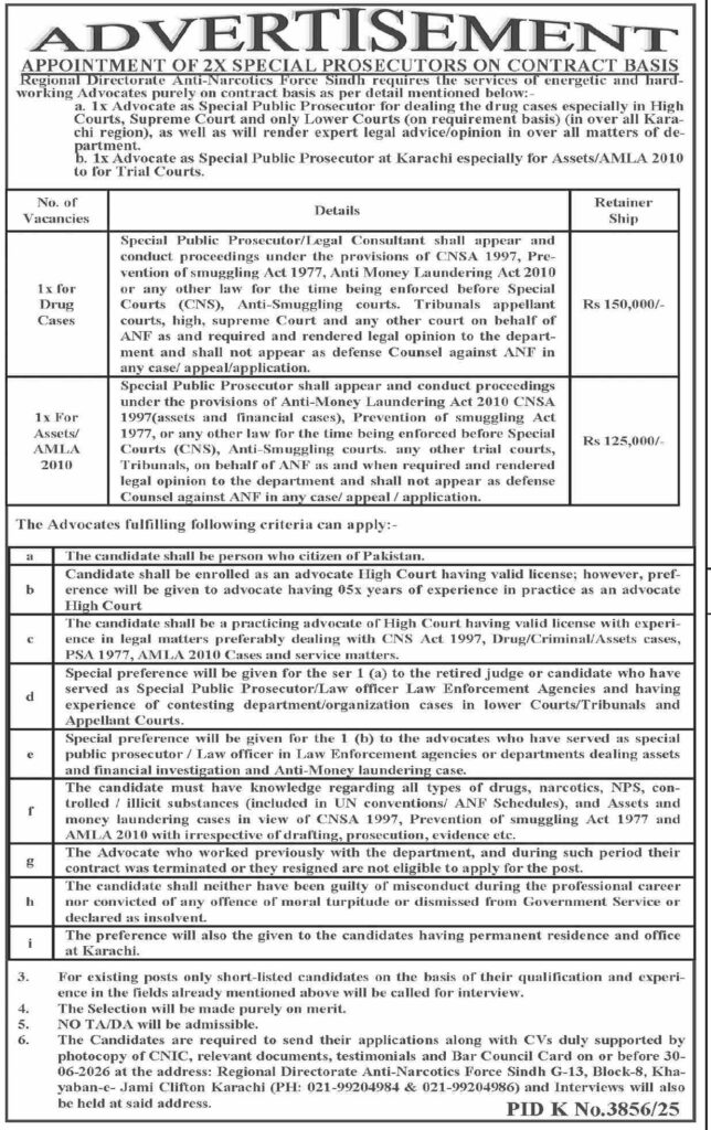 Anti Narcotics Force Latest apply now