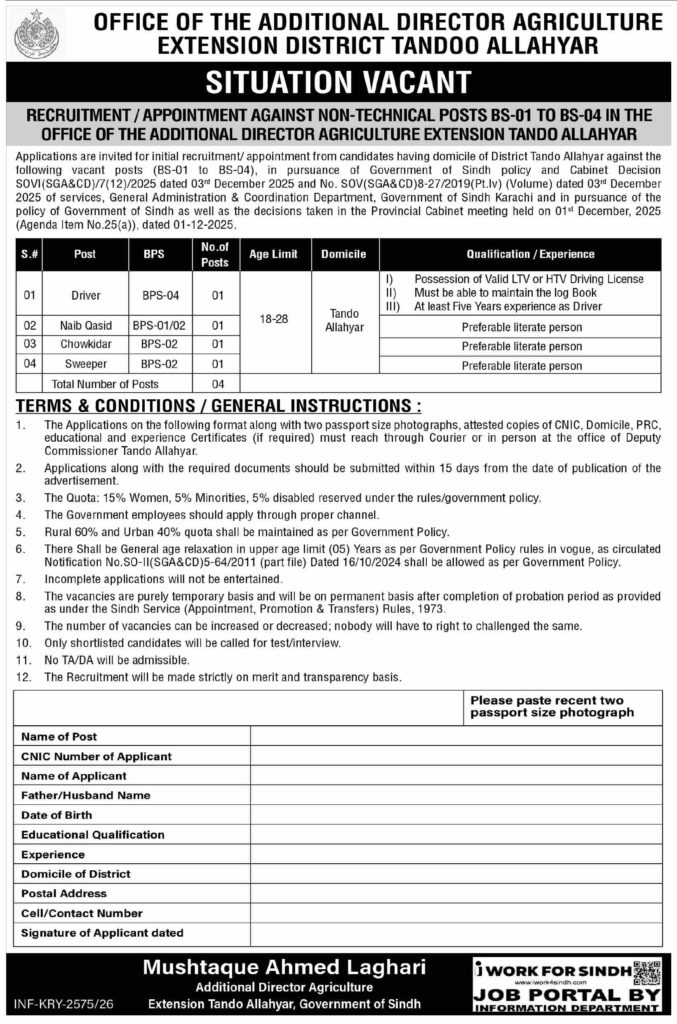 Agriculture Extension Jobs Latest 2026 Apply now