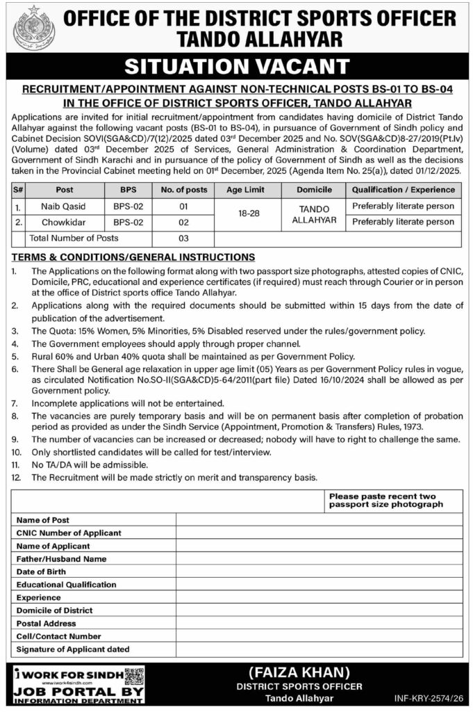 Official Sports and Youth Affairs HR Jobs 