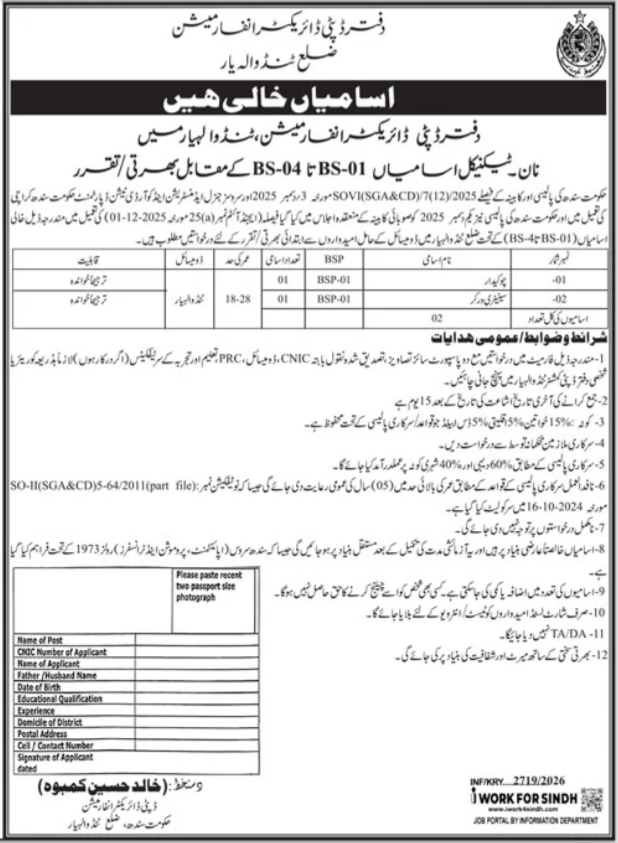 Latest Govt Jobs 2026 Apply Now
