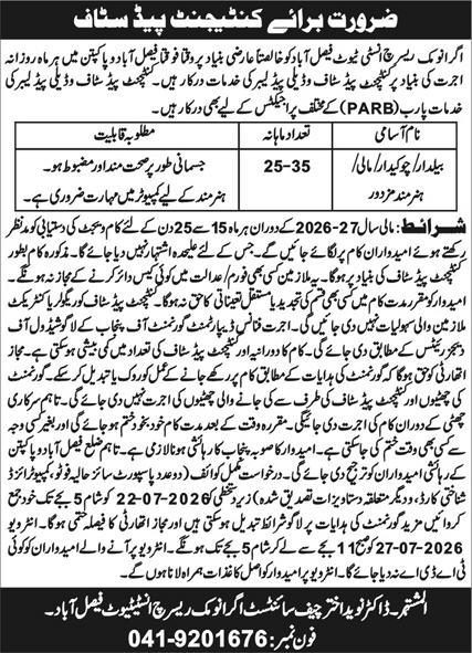 AARI Government Jobs 2026 Urgent Openings