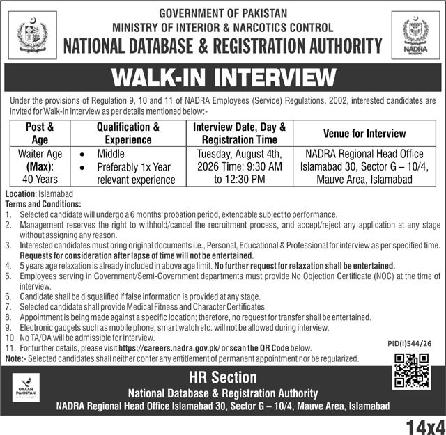 NADRA Jobs 2026 Best New Hiring Opportunity