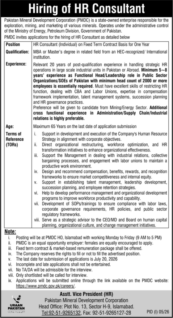 PMDC Jobs 2026 Latest Exclusive Consultant Posts