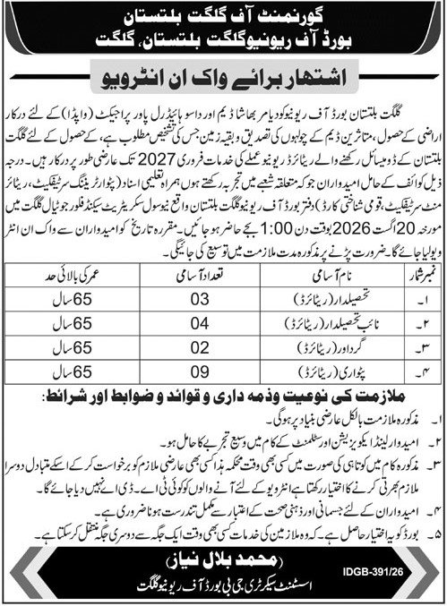 Gilgit Baltistan Board of Revenue Jobs 2026 Apply Online