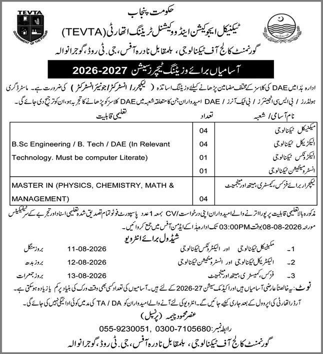Government College of Technology Jobs 2026