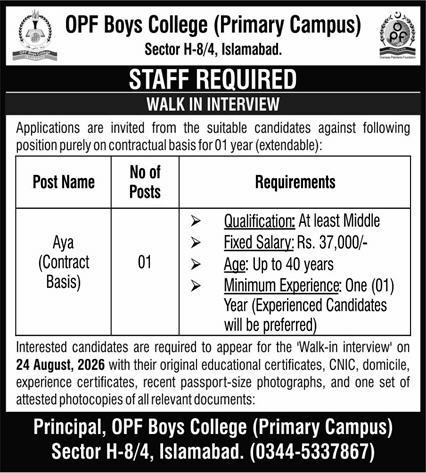 OPF Boys College Aya Jobs Islamabad 2026