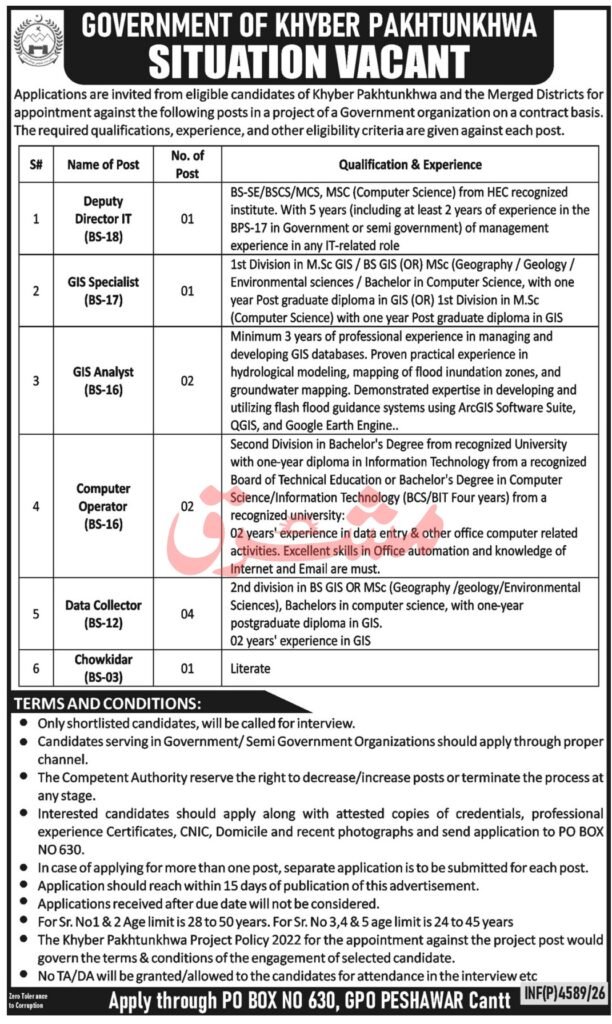 Government of Khyber Pakhtunkhwa advertisement showing eligibility criteria for Deputy Director IT, GIS Specialist, GIS Analyst, Computer Operator, Data Collector and Chowkidar posts