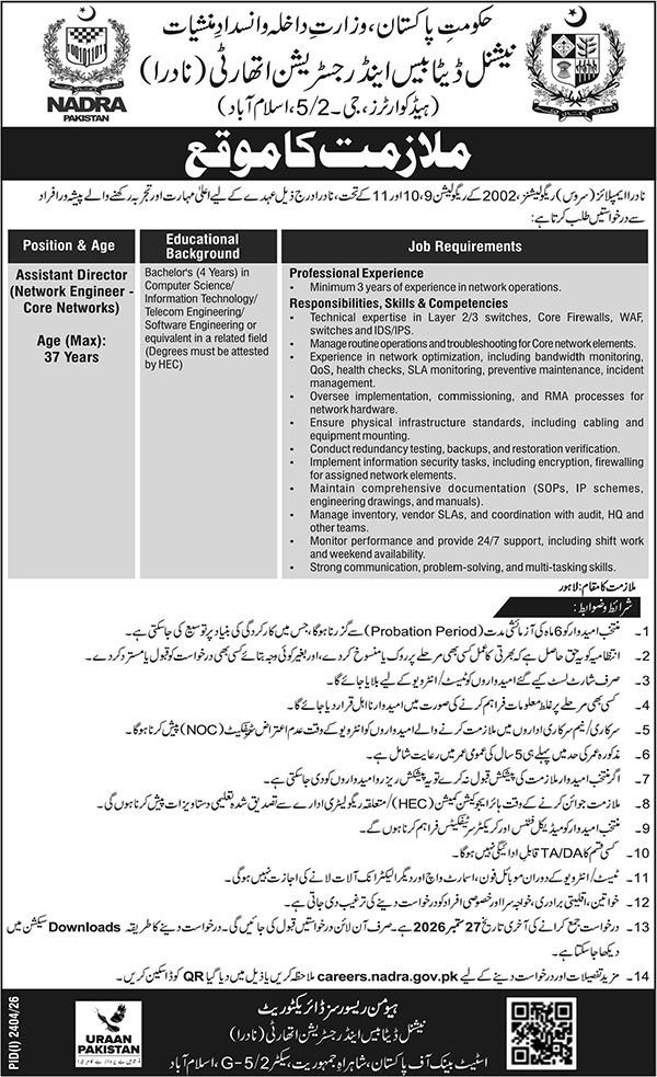 NADRA job advertisement showing Assistant Director Network Engineer position with qualifications and responsibilities