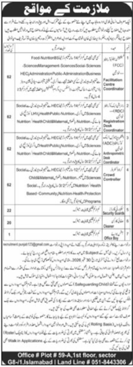 Text: Recruitment advertisement showing 189 vacancies across Facilitation Centre Coordinator, Registration Desk Coordinator, Anthropometric Desk Coordinator, Crowd Controller, Security Guards and Office Boy positions with an Islamabad G-8/1 office address
