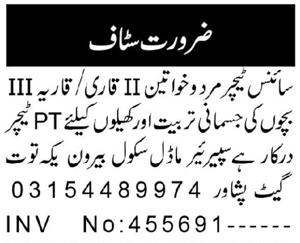 aroorat-e-Staff classified advertisement showing Science Teacher, Qari/Qaria and PT Teacher vacancies at Superior Model School Peshawar with contact number