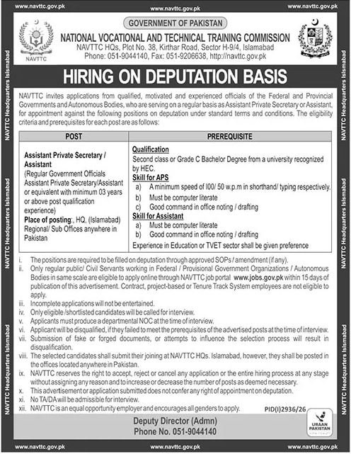 NAVTTC Deputation Jobs 2026 Islamabad Apply now