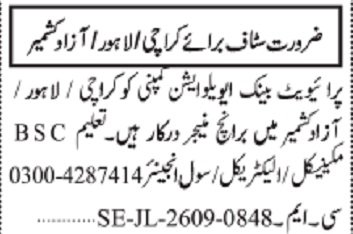Private Bank Evaluation Company Hiring Branch Manager for Karachi, Lahore & Azad Kashmir