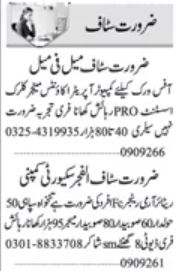 Original classified advertisement listing security company and office staff positions including Subedar Major, Computer Operator, and PRO Assistant roles in Islamabad