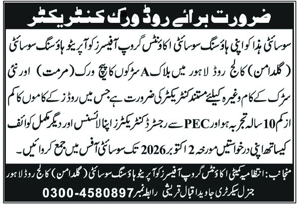 Original Urdu classified from a Lahore housing society inviting PEC-registered contractors for Block A road patchwork and new road work